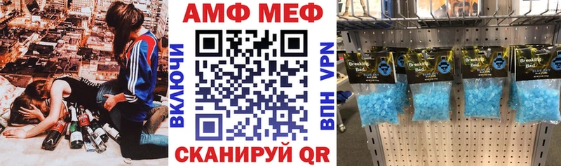 Amphetamine Розовый  купить  цена  Орёл 