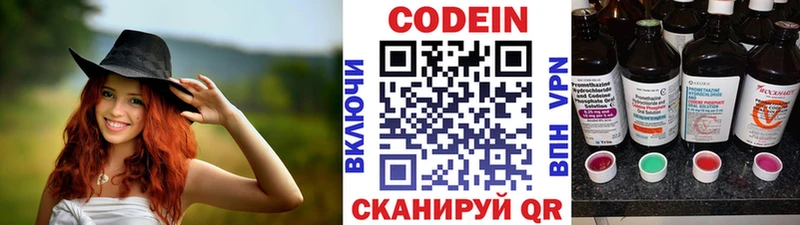 купить наркотики сайты  Орёл  Codein напиток Lean (лин) 