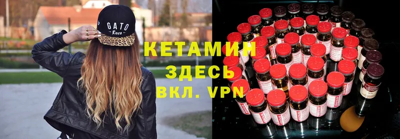 Кетамин ketamine  Орёл 