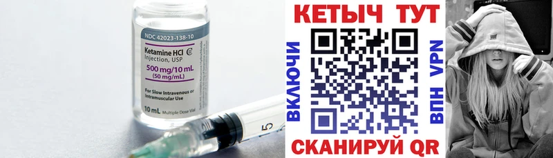Кетамин VHQ  Орёл 