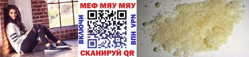 что такое   Орёл  МЕФ мяу мяу 