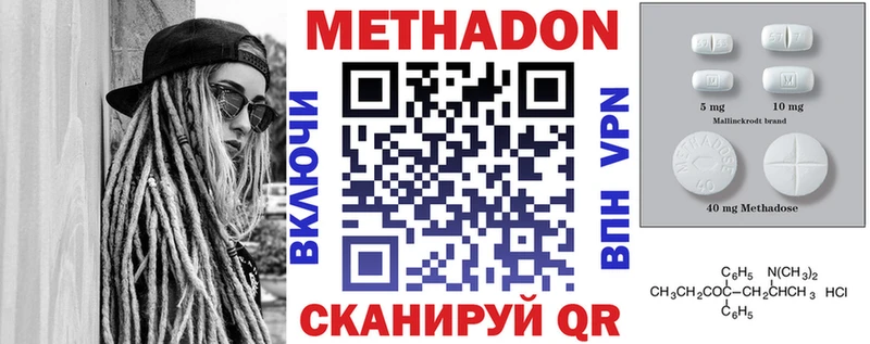 Метадон белоснежный  где купить   Орёл 